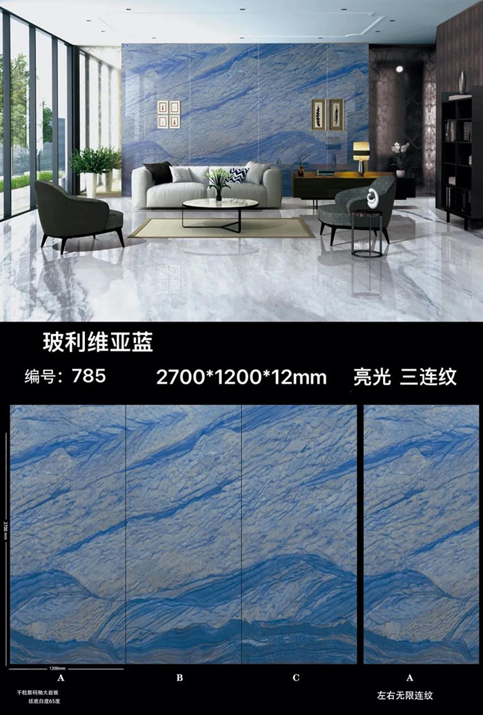 岩板