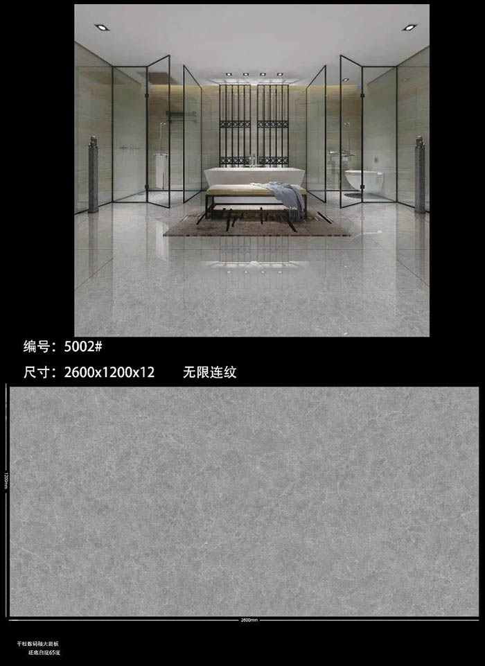 岩板