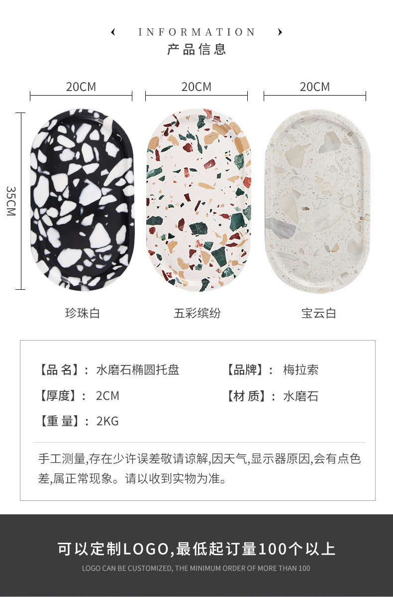 工厂定制大理石水磨石托盘果盘椭圆 北欧风轻奢家居酒店样版展厅