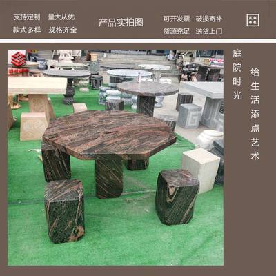 石桌石凳厂家_幻彩红石圆桌_大理石户外石桌椅摆件
